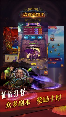 放置英雄传图3