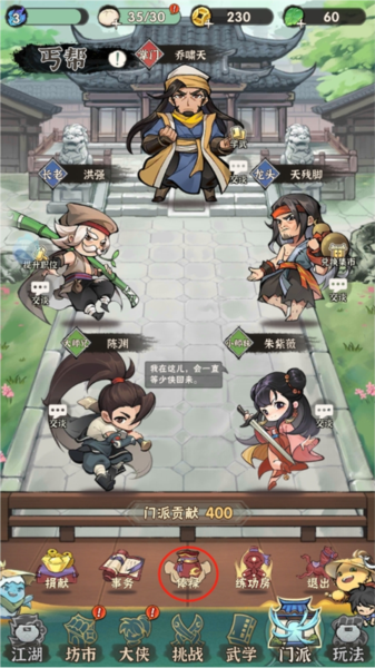 行侠仗义五千年图片9