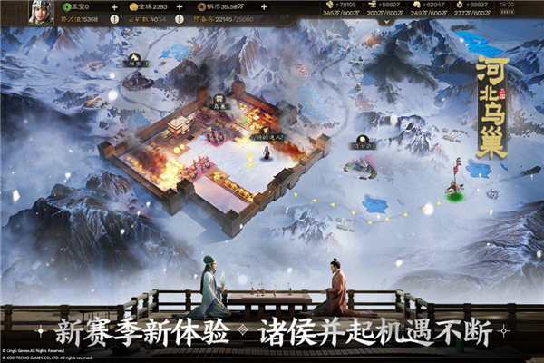 三国志战棋版官方正版图4