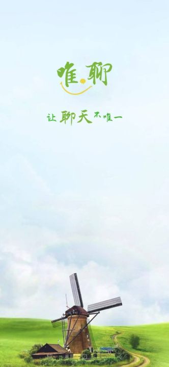 唯聊app