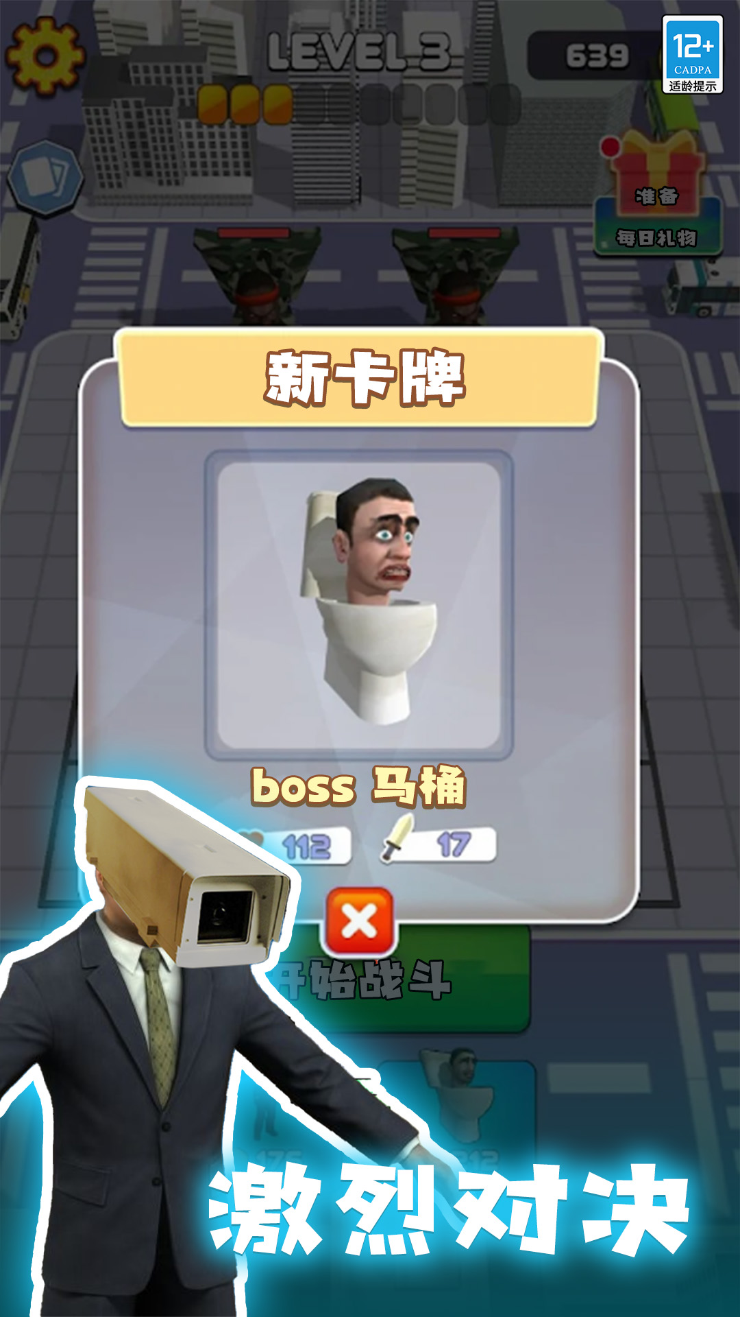 进化吧马桶人最新版2023图1