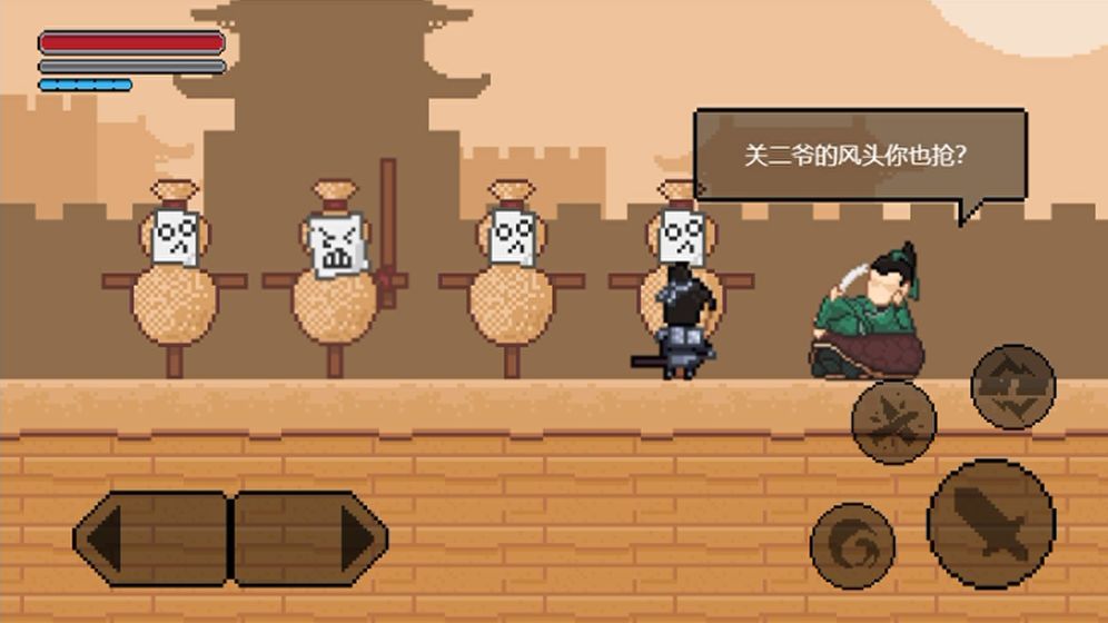 山海三国传官方安卓版图2