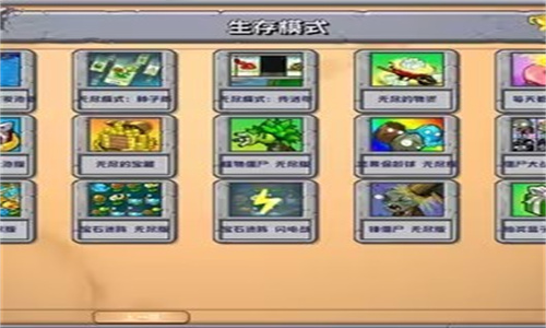 植物大战僵尸杂交版正版2025图3