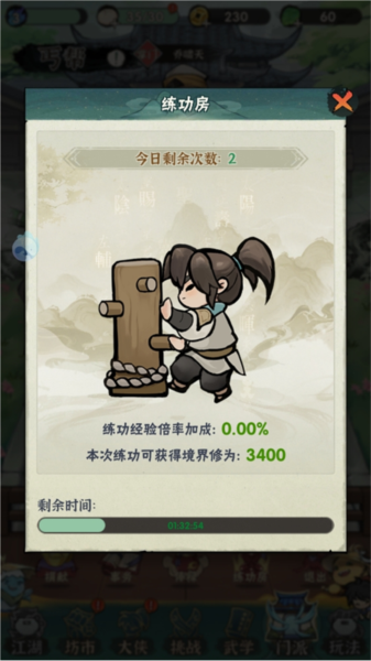 行侠仗义五千年图片10