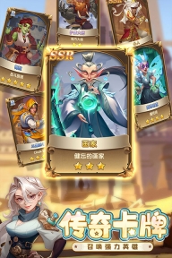消消英雄正版图1