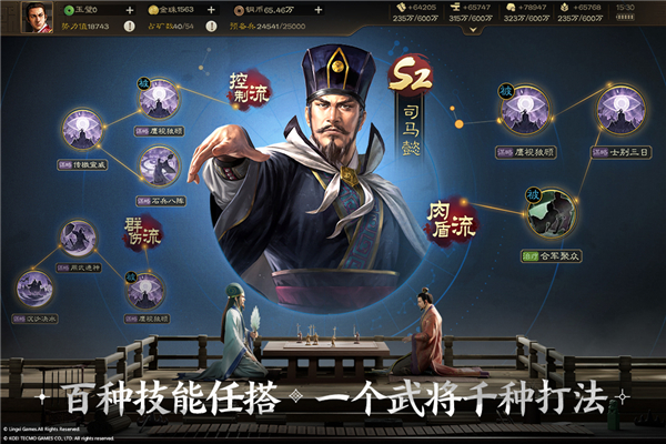 三国志战棋版官方正版图2