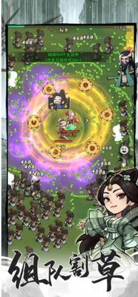 行侠仗义五千年图片3
