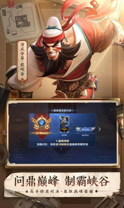 Lien Quan Mobile apk安装包图2