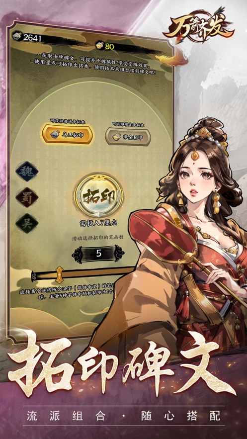 万箭齐发官方最新版图1