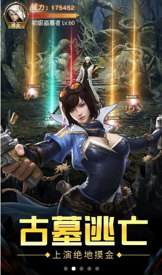 皇陵秘境官方正式版图1