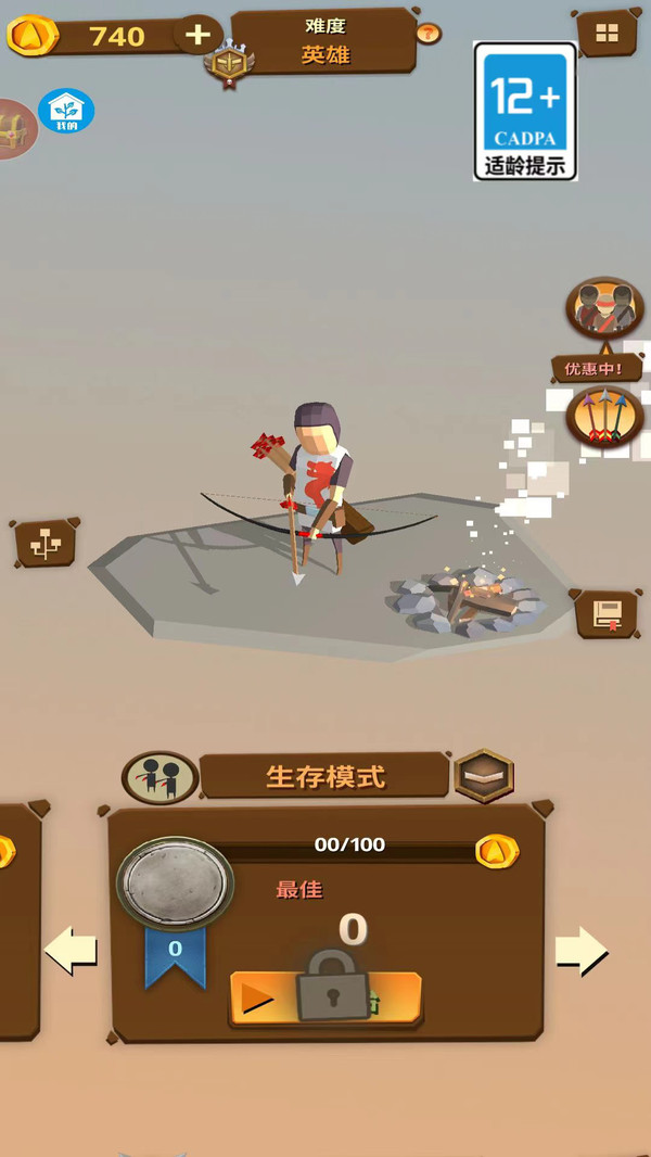 神奇射手最新版图1