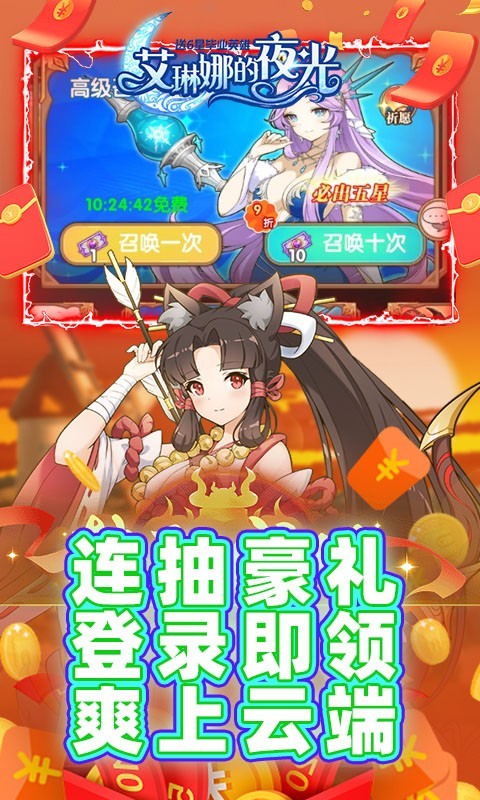 艾琳娜的夜光最新版图3