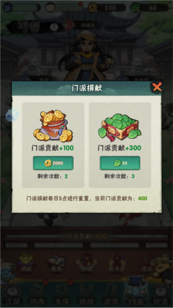 行侠仗义五千年图片7