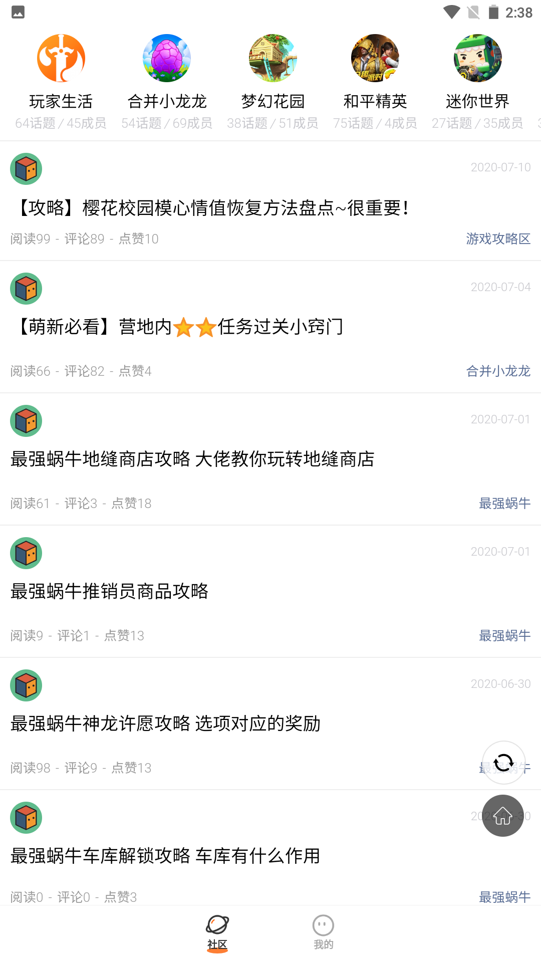 233乐园小图1