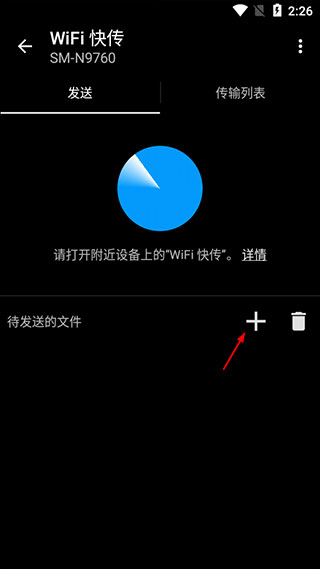 快图浏览wifi快传使用方法 快图浏览wifi快传使用说明