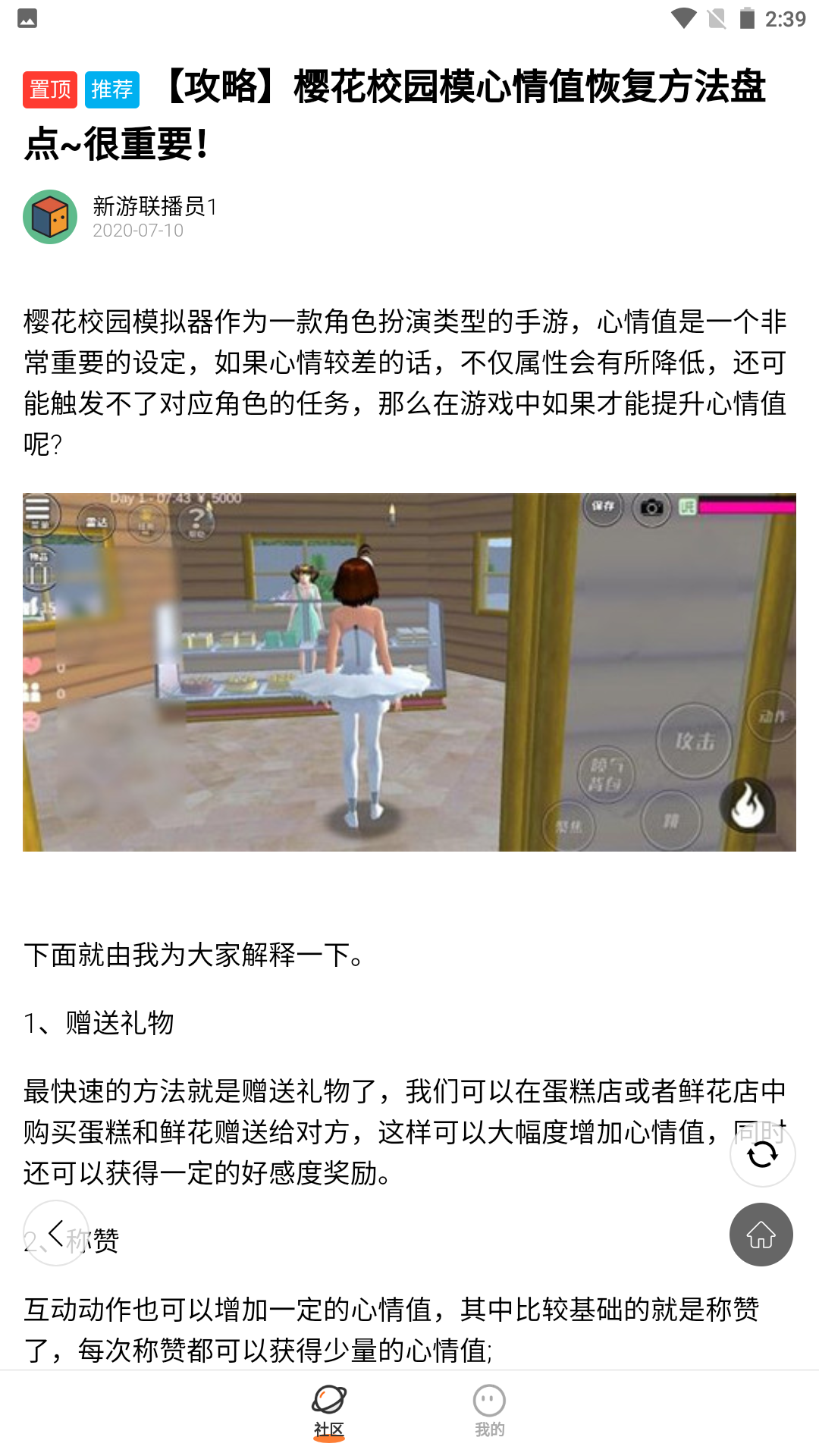 233乐园小图2