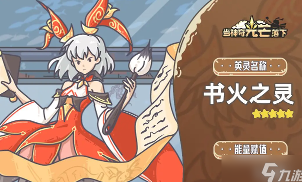 当神奇光芒落下九游官方版下载
