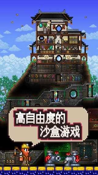 泰拉瑞亚1.2免费版图2