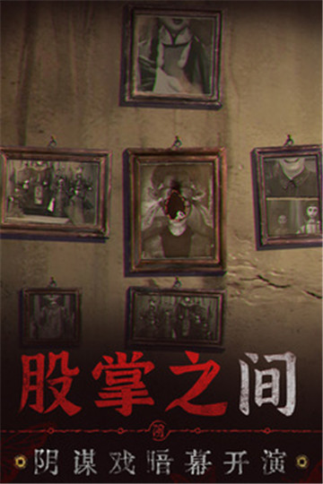 无间梦境九游版图2