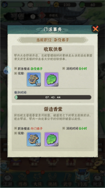 行侠仗义五千年图片8