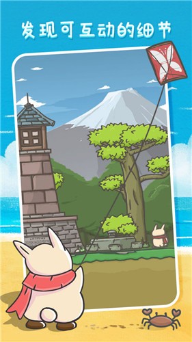 月兔历险记汉化版图1