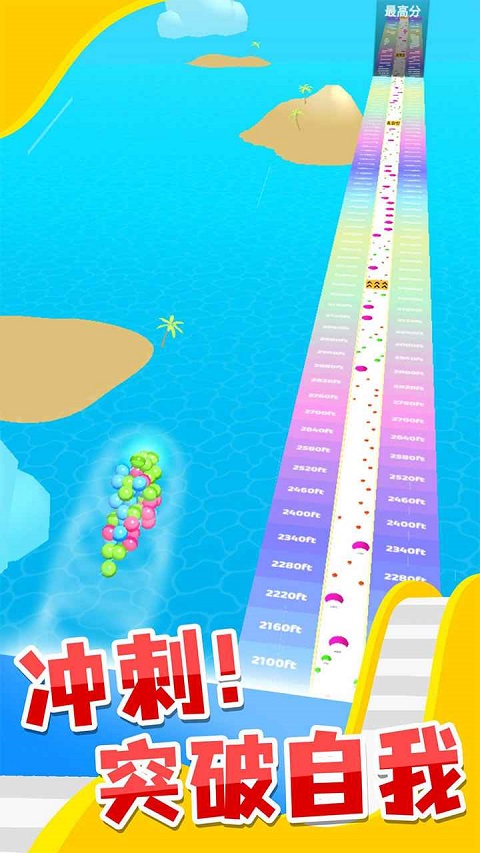 雪道飞球图5