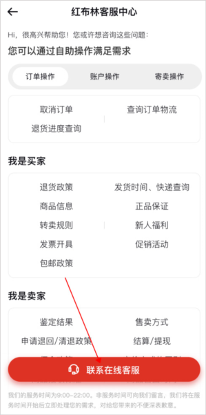 红布林联系客服图片2