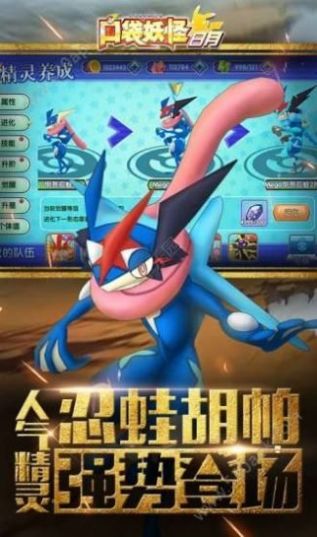 口袋妖怪水银4.0金手指攻略最新版图3