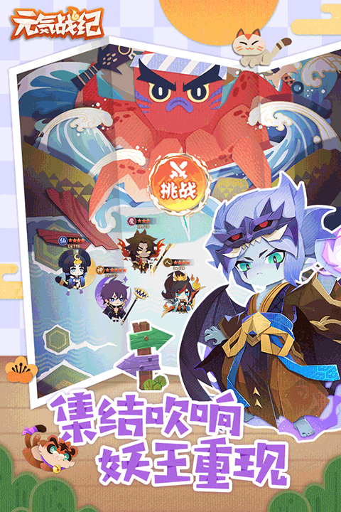元气战纪最新版图1