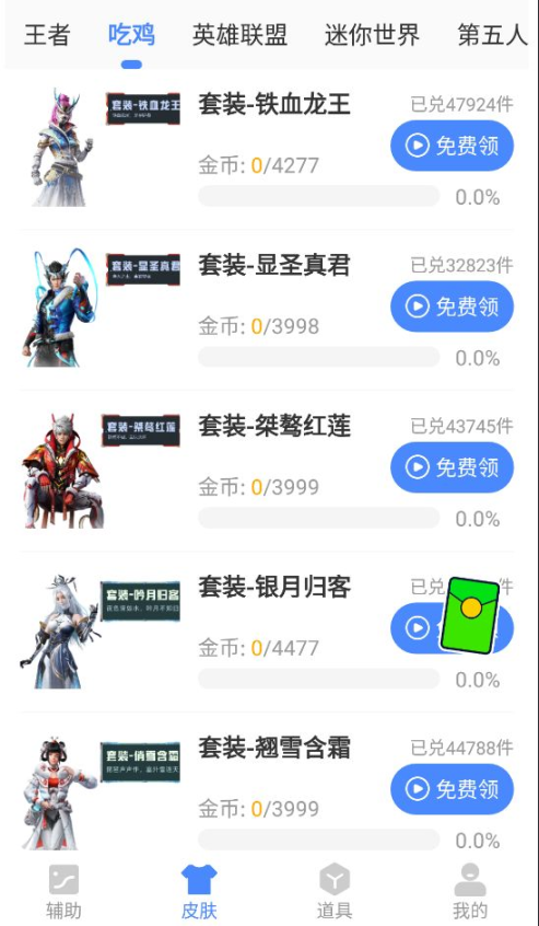 神明进入器逃跑吧少年最新手机版图1