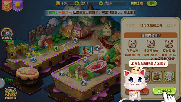 美食大战老鼠手游新手指南1