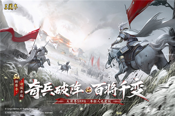 三国志战棋版官方正版图1