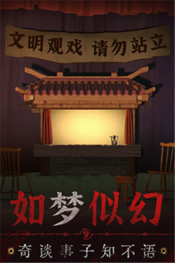 无间梦境九游版图3
