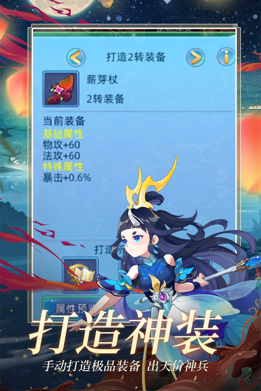 仙语奇缘九游版图1