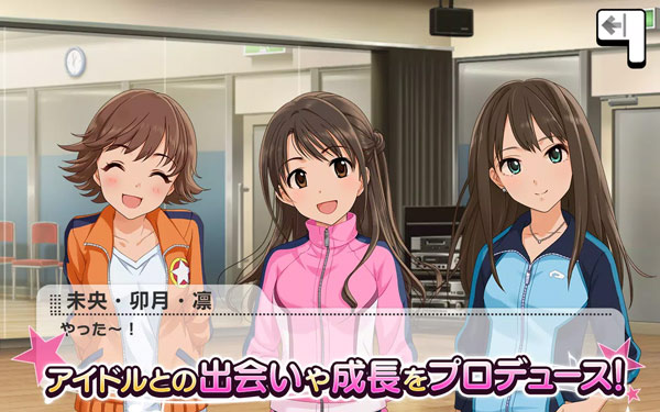 偶像大师灰姑娘女孩星光舞台最新版图2