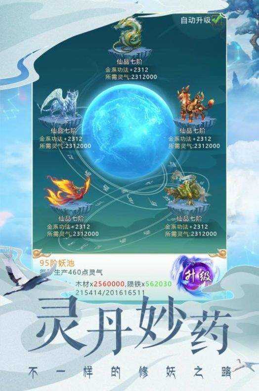 妖神之怒红包版图2