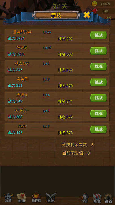 挂机打魔兽图4