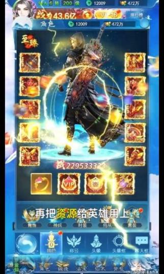 山海之灵最新官方版图2