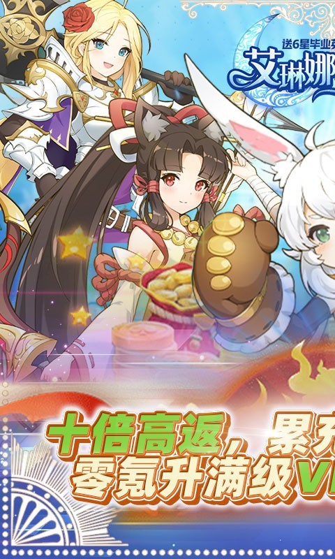 艾琳娜的夜光最新版图2