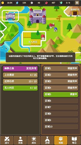 魔物调查者单机版图4
