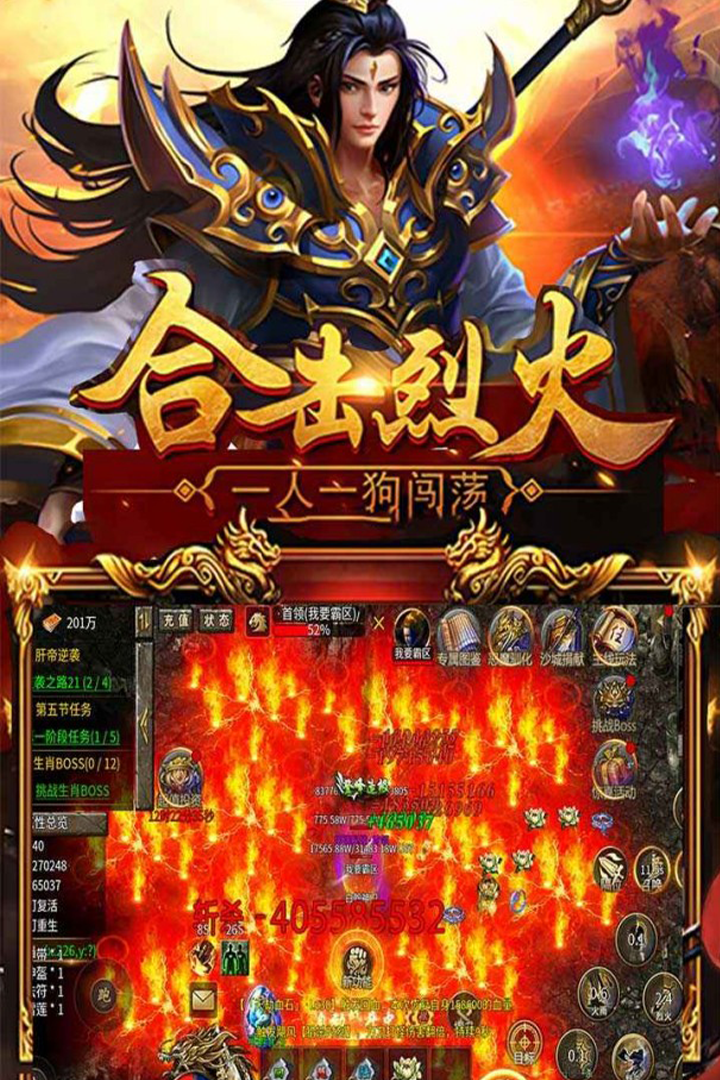 暗黑超神最新版图3