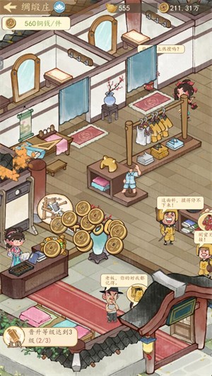 游戏攻略配图2