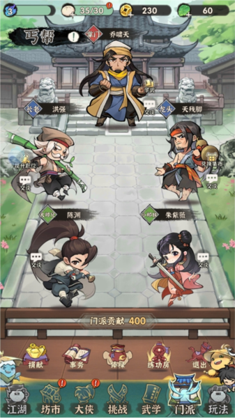 行侠仗义五千年图片5