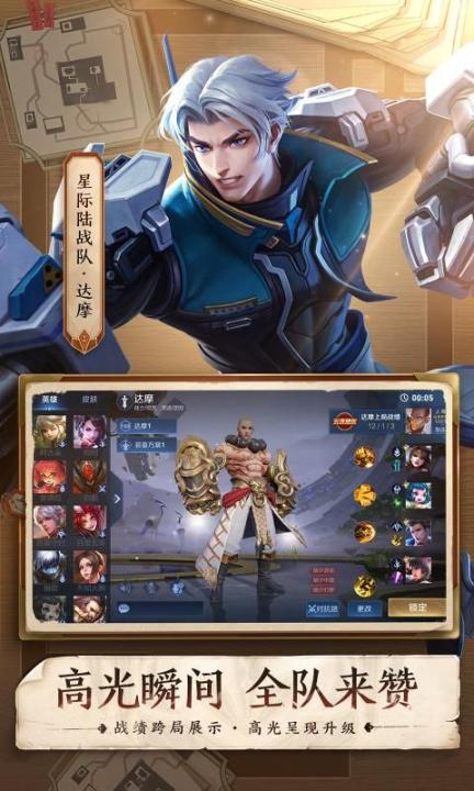 Lien Quan Mobile apk安装包图1