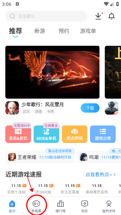 光环助手怎么安装游戏 光环助手怎么安装游戏