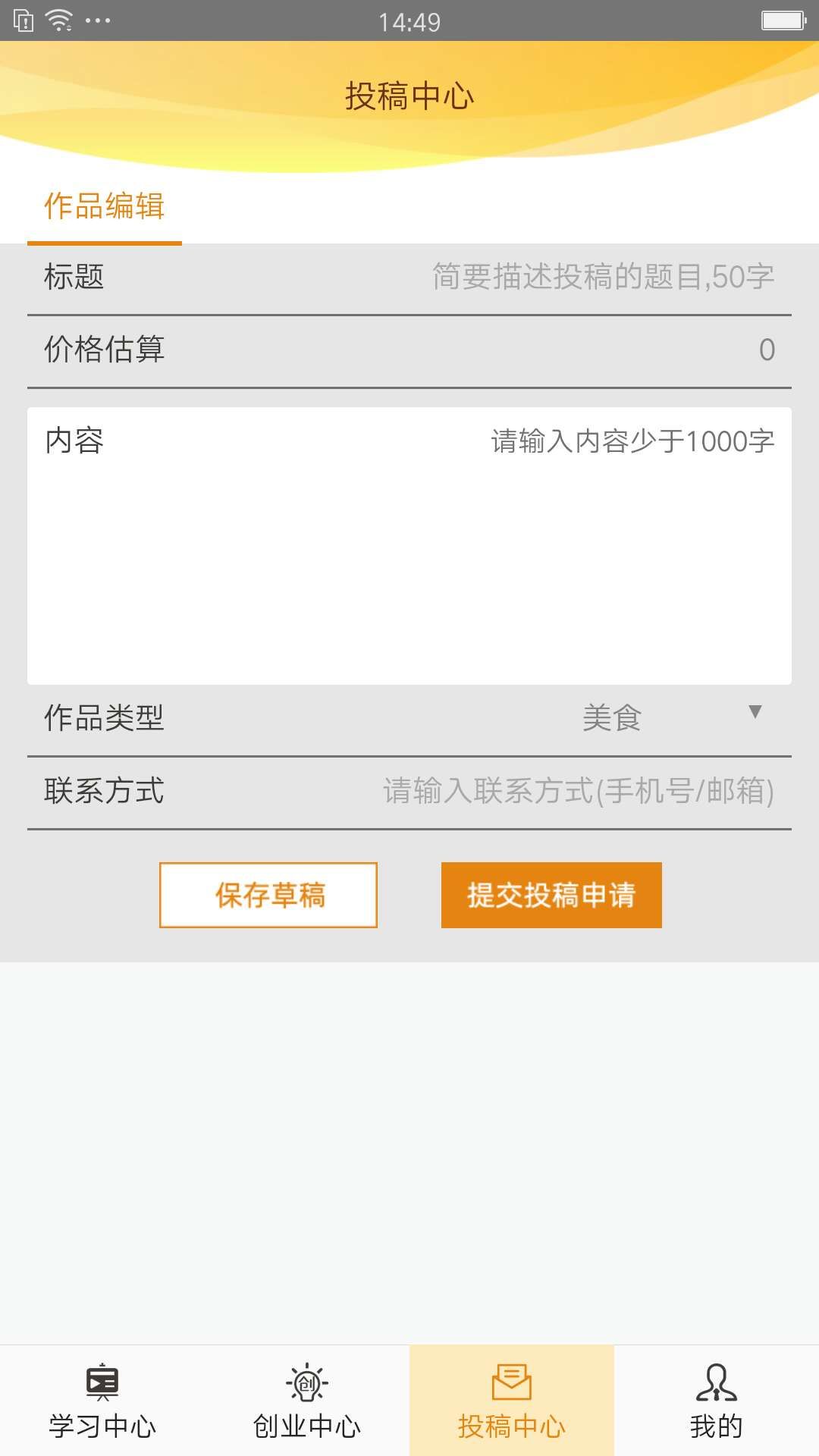 大众创技app官方手机版 v1.0图1
