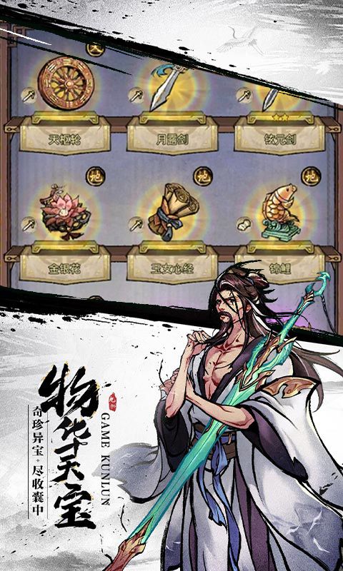 九州江湖情无限元宝版图2
