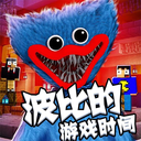 波比的时间