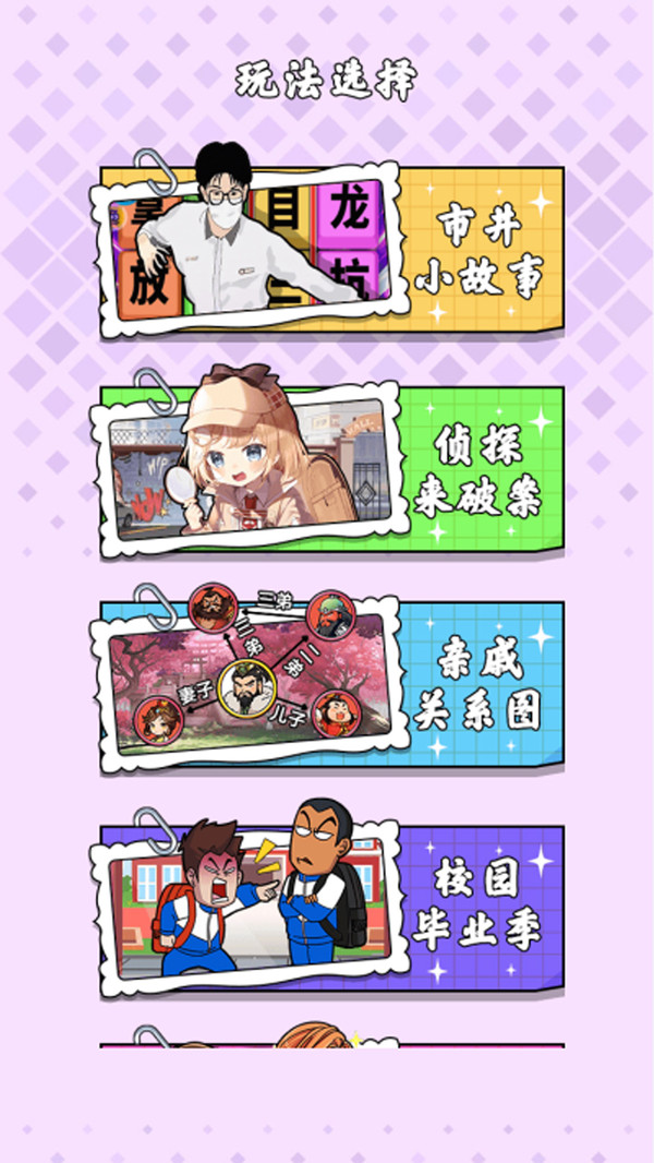 疯狂来解压安卓版图1