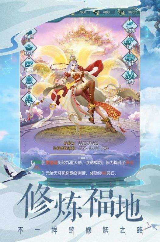妖神之怒红包版图3